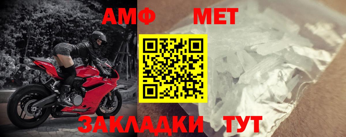 АМФЕТАМИН VHQ Серпухов