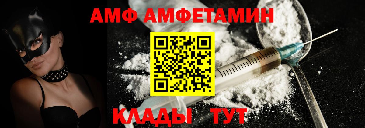 Серпухов  АМФЕТАМИН  Вход с VPN  Amphetamine VHQ 