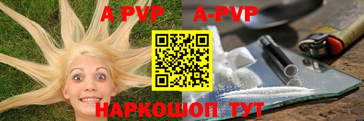Серпухов  A PVP кристаллы  A PVP крисы CK  Alfa_PVP мука  Вход с VPN 