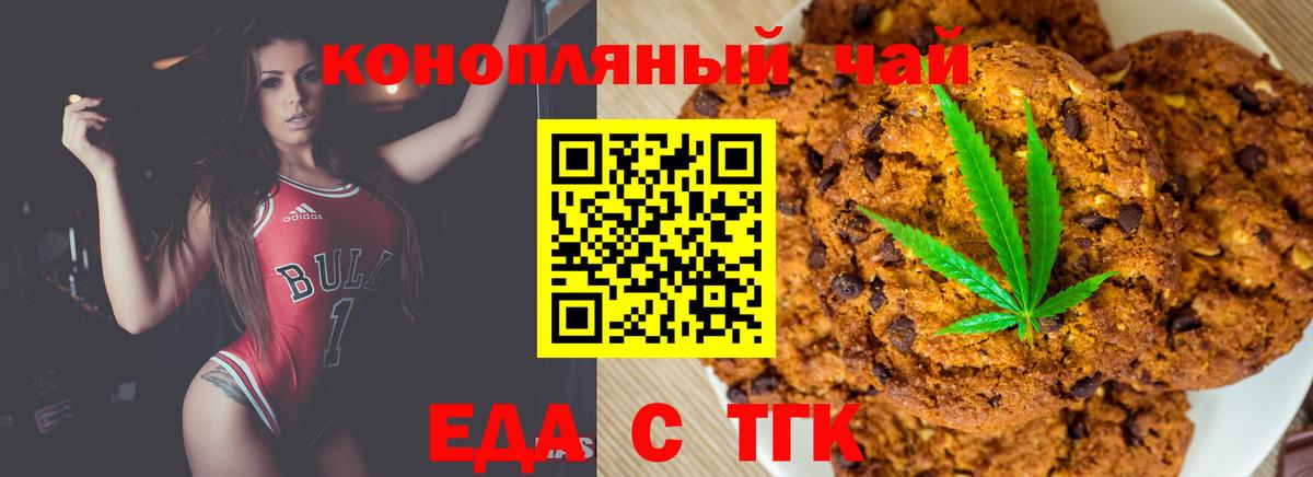 Canna-Cookies конопля  Вход с VPN  Серпухов 