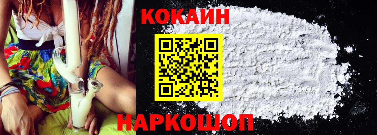 Cocaine 97% Серпухов