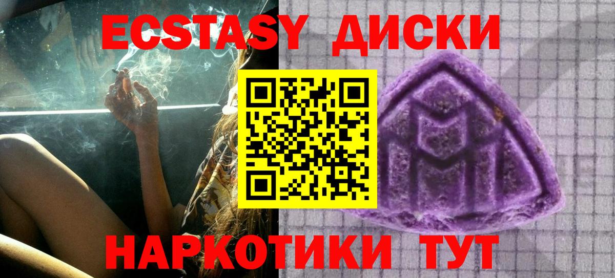 Экстази 250 мг Серпухов