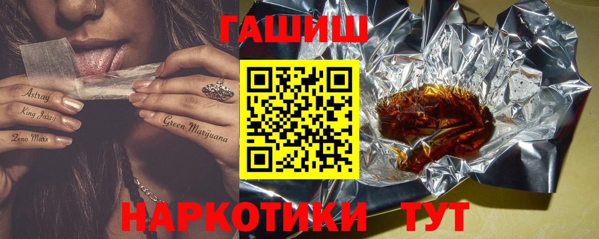 Серпухов  ГАШ hashish  Вход с VPN  ГАШИШ  ГАШИШ индика сатива 