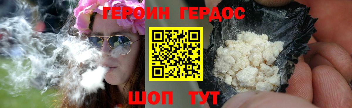 Серпухов  ГЕРОИН  Вход с VPN  Героин гречка 