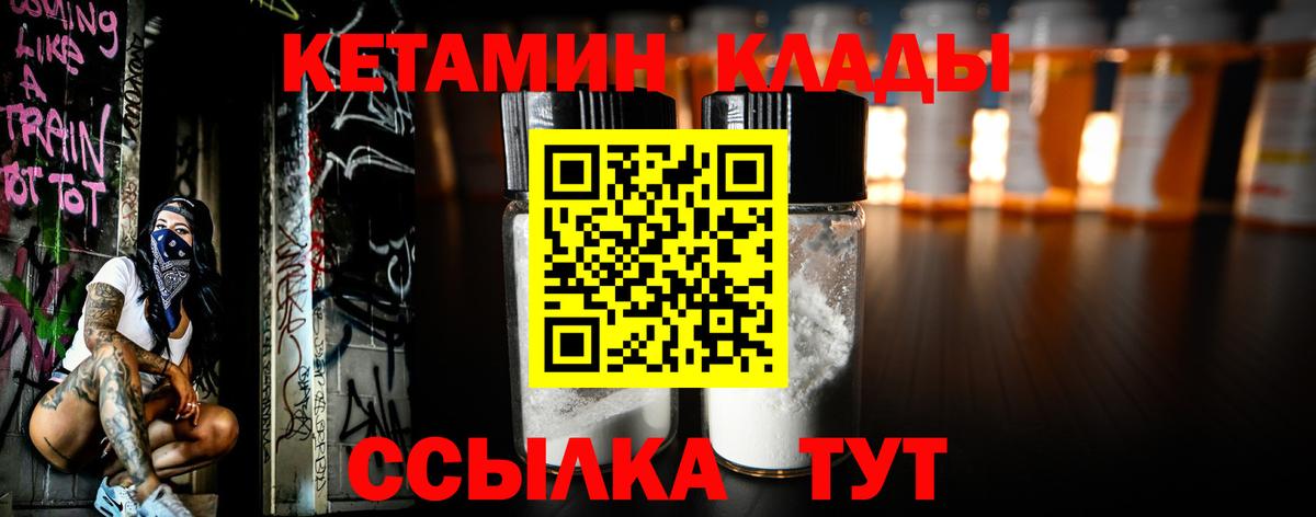 Серпухов  мега сайт  Вход с VPN  КЕТАМИН VHQ 