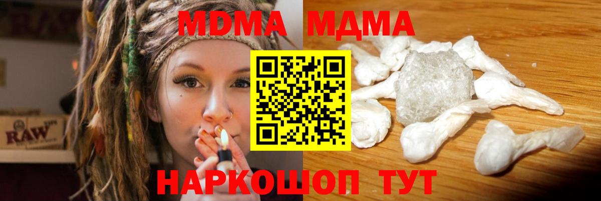 MDMA Molly  Вход с VPN  МДМА VHQ  МДМА  Серпухов 