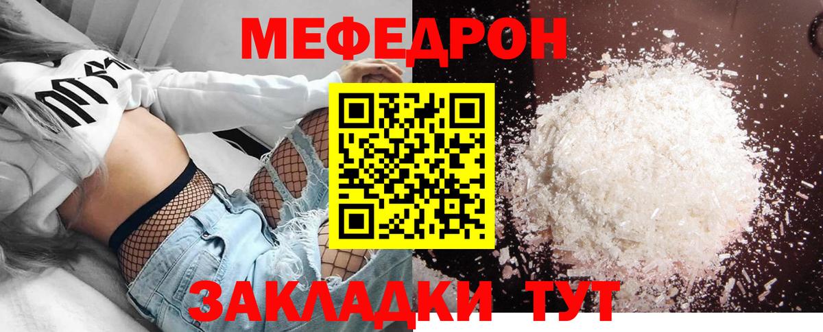 Мефедрон Серпухов