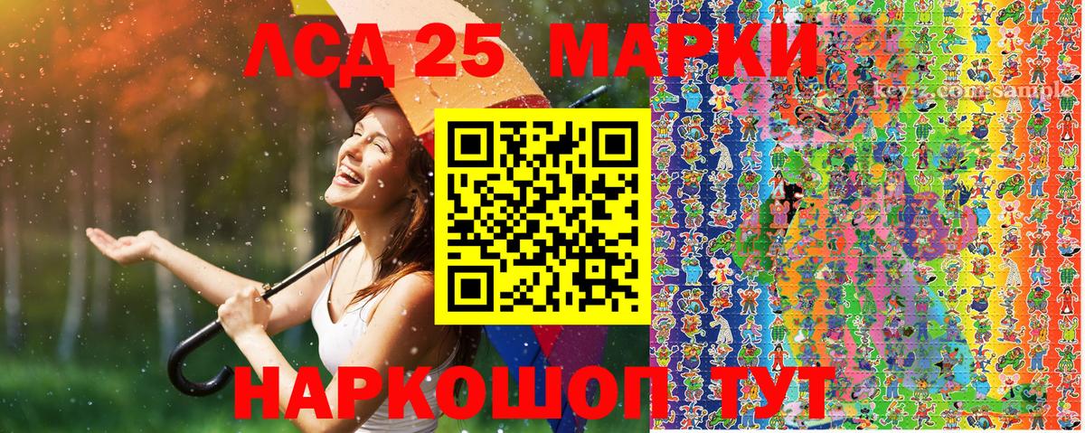 Марки 25I-NBOMe 1,8мг Серпухов