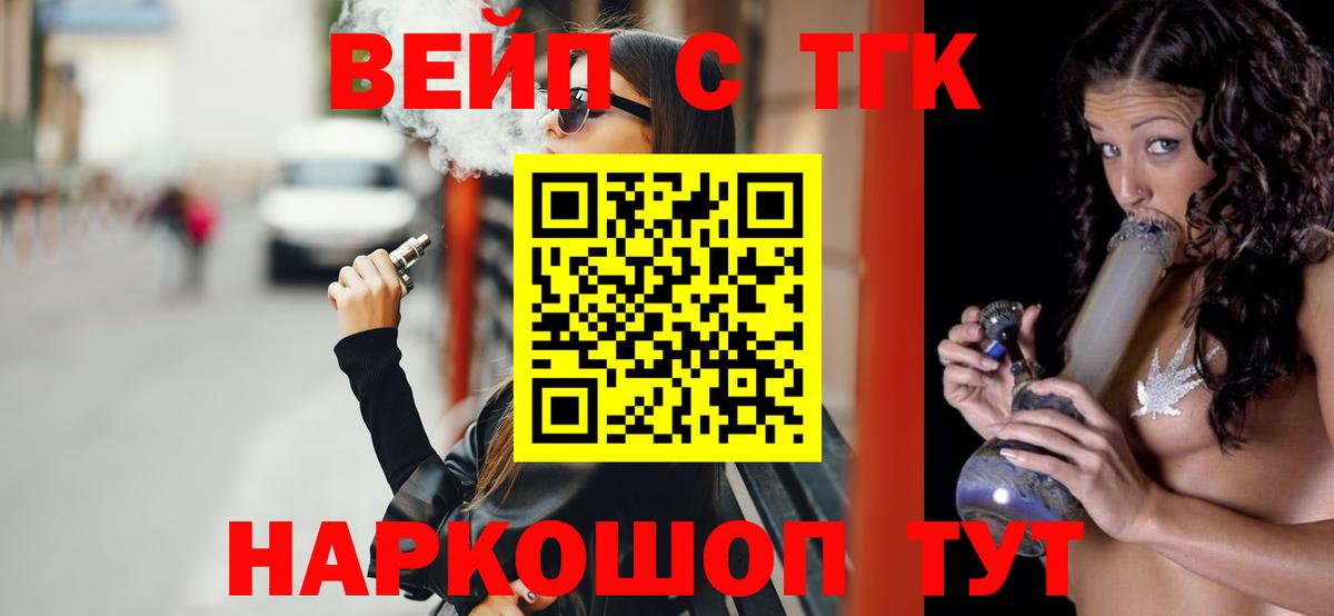 Серпухов  Дистиллят ТГК концентрат  omg ТОР  Вход с VPN 
