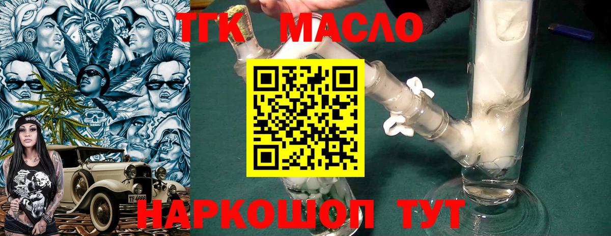 ТГК вейп с тгк Серпухов